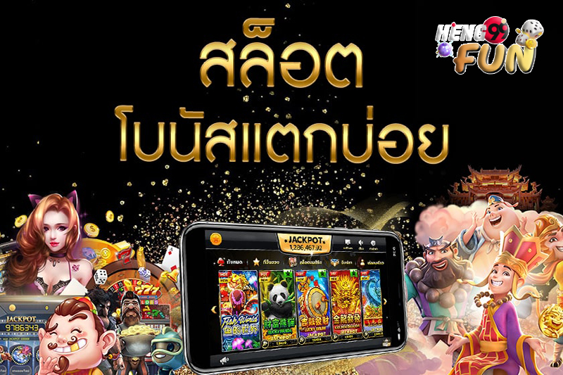 ไทย คาสิโน-แนะนำเว็บ ค่า สิ โน