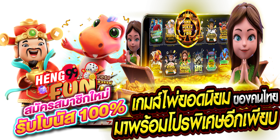 ดูหนัง ตลกไทย-heng99fun