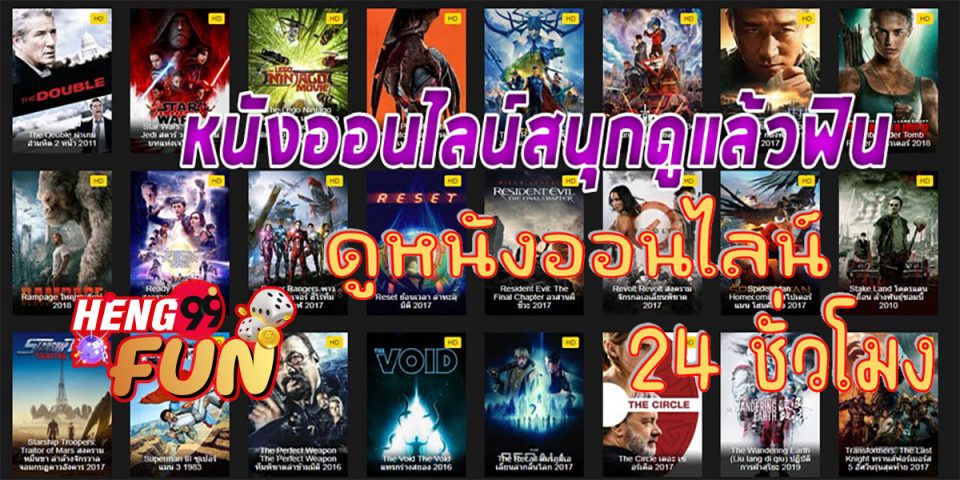 แอ พ ดูหนังฟรีตลอดชีพ