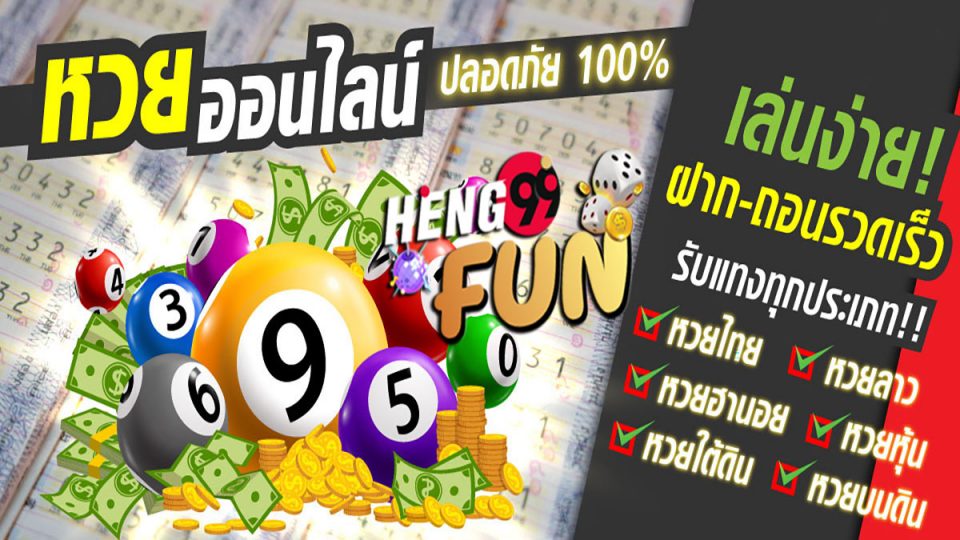 สลากกินแบ่ง รัฐบาล 16 สิงหาคม 2565-heng99fun