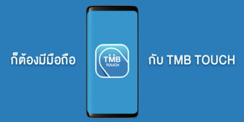 วิเคราะห์หุ้น tmb