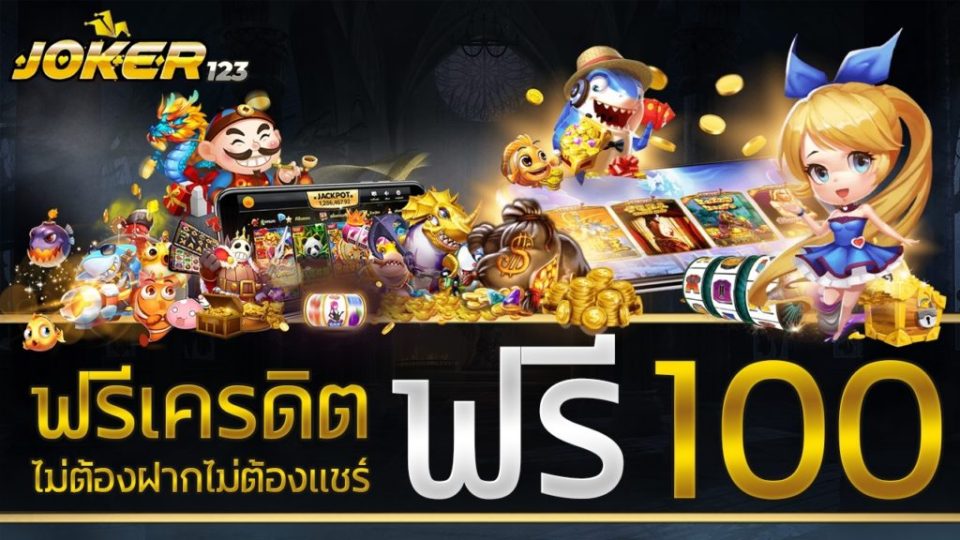 แจกเคดิตฟรี เฮง99