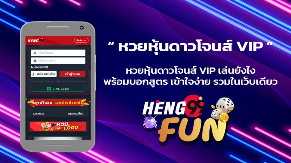 สูตรหวยดาวโจนส์ vip