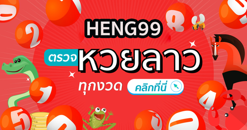 หวย Live (รวม 5 ช่อง ถ่ายทดสดหวย Live )