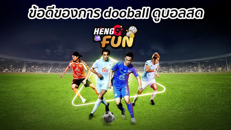 dooball-heng99fun