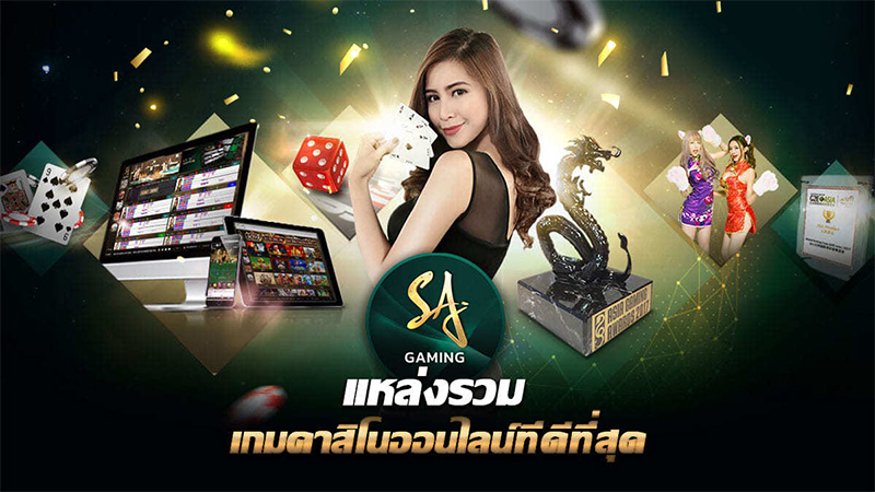 sa gaming เข้าสู่ระบบ - Heng99fun.com