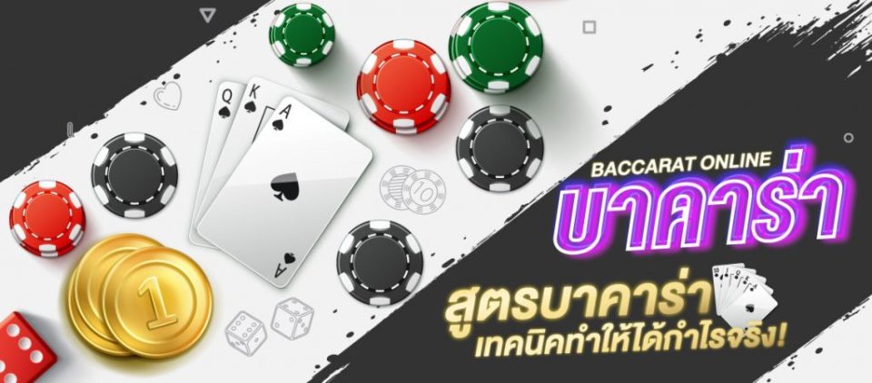 สูตรบาคาร่าฟรีไม่ต้องสมัคร-heng99fun