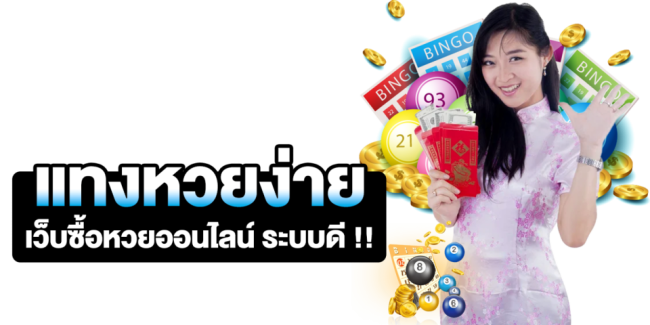 หวยเฮง999-heng99fun