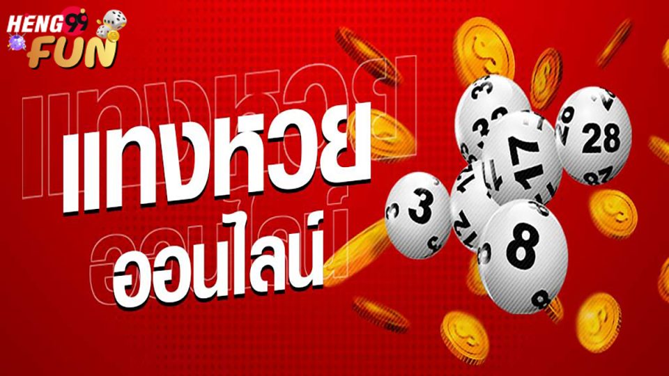 หวย24ออนไลน์-"lottery"