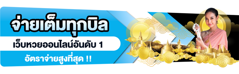 หวยเฮง999-heng99fun