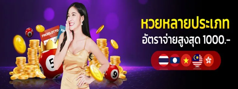 แท่งหวยออนไลน์-heng99fun