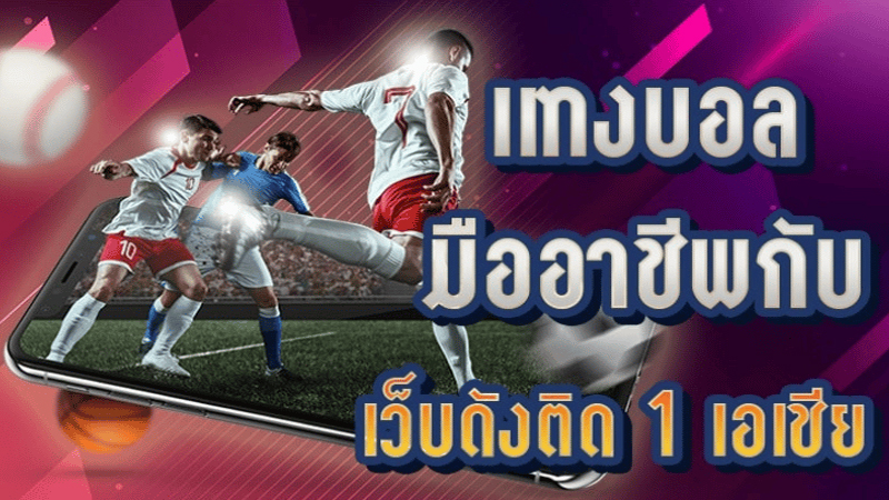 สมัครเว็บบอลฟรี-"Apply for a free football website."