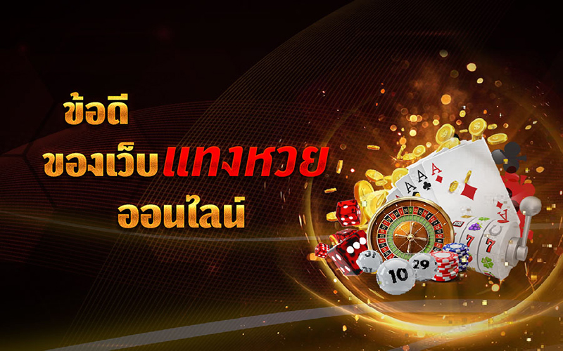 คาสิโนหวย 24 -"Casino Lottery 24"