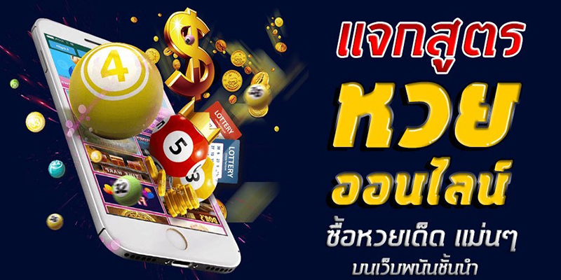 ติดต่อ เว็บหวย24 -"Contact Lottery website 24"