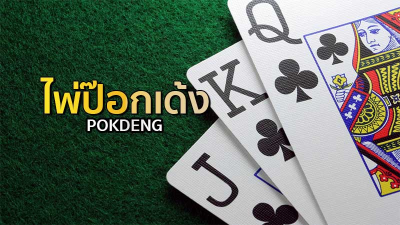 เกมไพ่ ออนไลน์-"card games online"