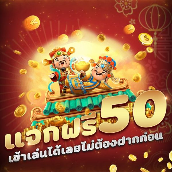 โค้ดเครดิตฟรีล่าสุด -"Latest free credit code"