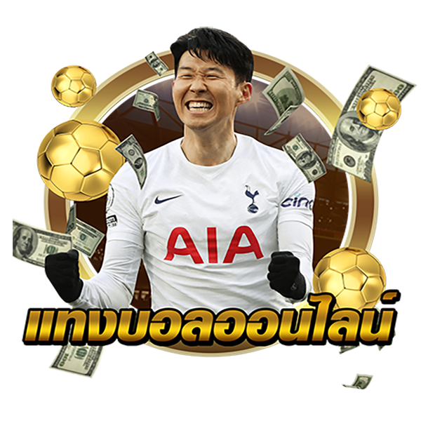 เว็บบอล888-"Football website 888"