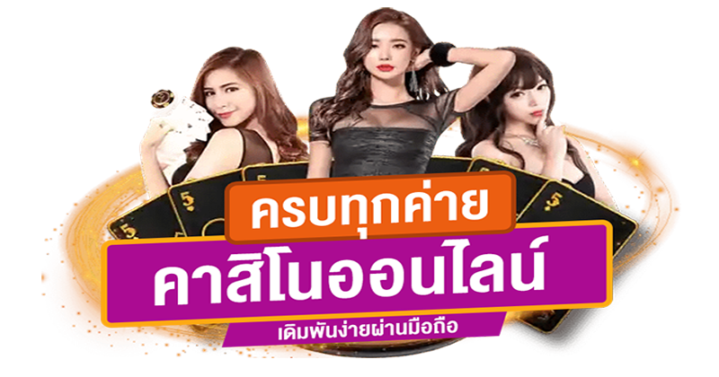 Sa บา ค่า ร่า เครดิตฟรี-"sabaccarat"