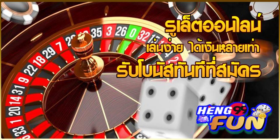 รูเล็ต ออนไลน์ มือถือ-"game"