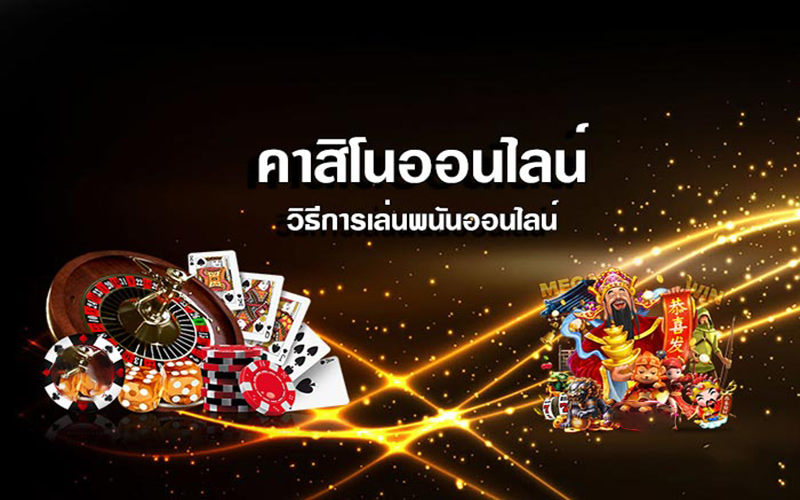 เว็บพนันออนไลน์ทุกเว็บ-"online gambling website"