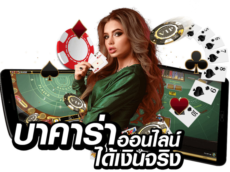 บา คา ร่าpt -"baccarat pt"