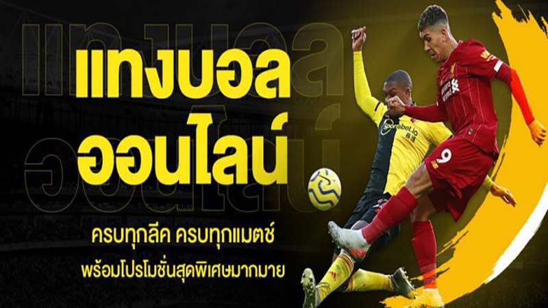 แทง บอล สด-"Live football betting"