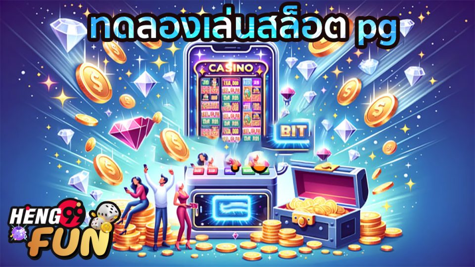 ทดลองเล่นสล็อต pg ไม่ เด้ง 2024-"Try playing pg slots, no bounce 2024"