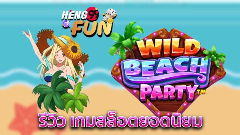 Wild Beach Party - "Slot online"