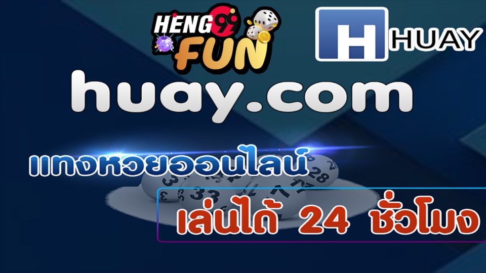 huay.com-"lottery"