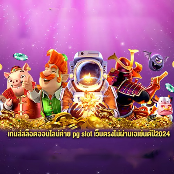 เกมสล็อตออนไลน์-"online slot games"