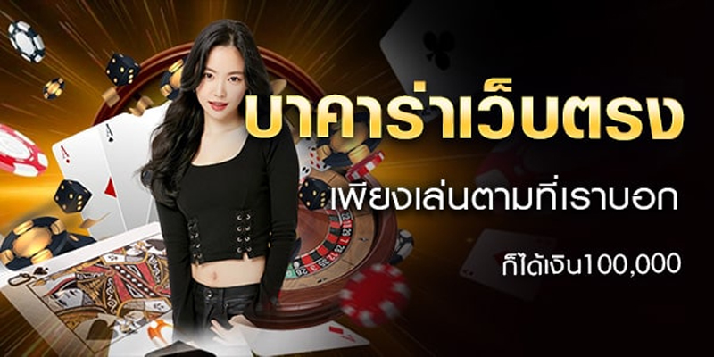 สมัคร บาคาร่า เว็บตรง-"Apply for baccarat direct website"