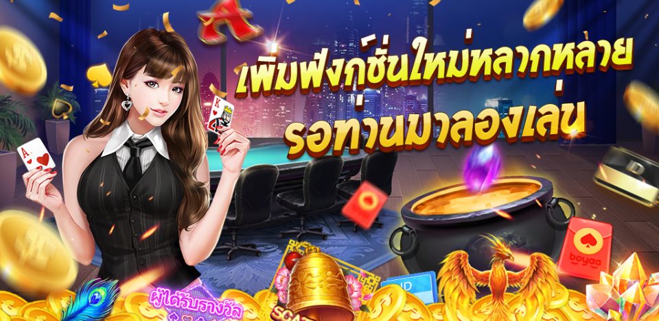 เกมไพ่เท็กซัสเวอร์ชั่นเก่า - "Old version of Texas card game"