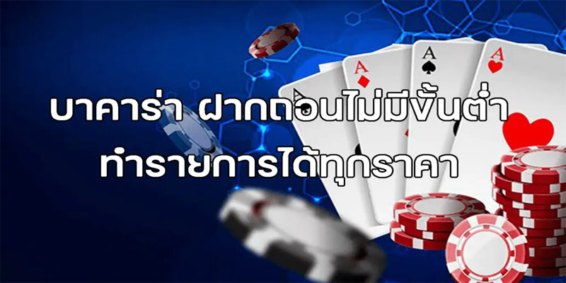 เว็บพนันออนไลน์ เว็บตรง อันดับ 1 ของโลก-"Online gambling website, number 1 direct website in the world"