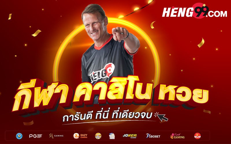 เว็บพนันออนไลน์-"online gambling website"