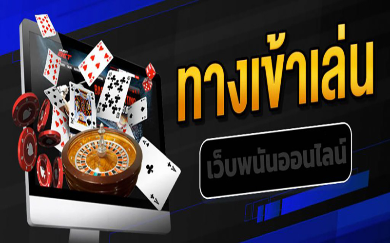 สอนเล่นบาคาร่า มือใหม่-"Teach beginners how to play baccarat"