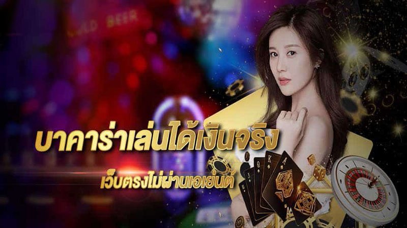 โปรบาคาร่า fivem-"Fivem Baccarat Pro"