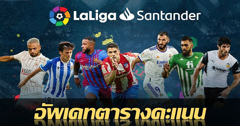 ตารางลาลีกา - "La Liga - schedule"