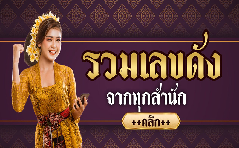 เลข เด็ด งวด นี้-"Lucky numbers for this period Thairath"