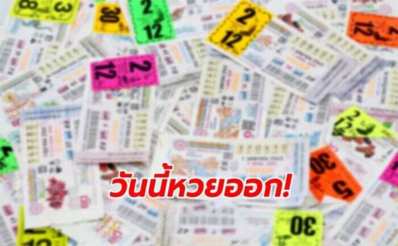 เลขเด็ด ปฏิทิน-"Lucky numbers for this period"