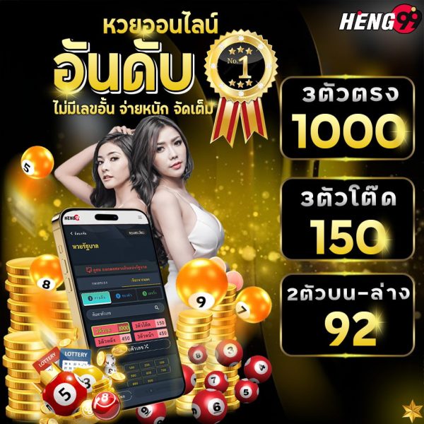 เว็บหวยออนไลน์อันดับ 1-"Number 1 lottery website"