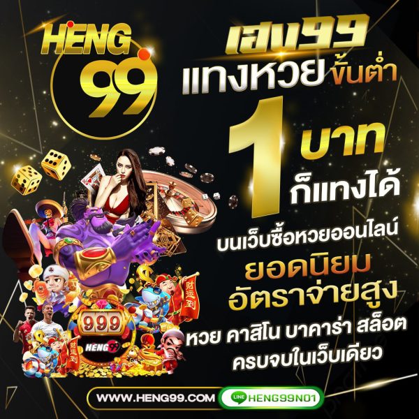 เว็บหวยออนไลน์อันดับ 1-"Number 1 online lottery website"