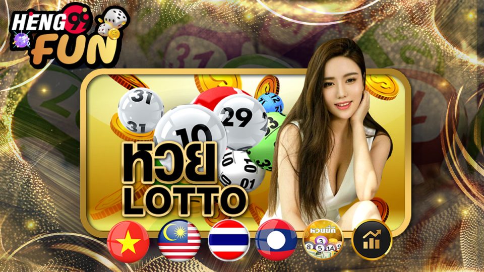 หวยออนไลน์24-"Online lottery 24"