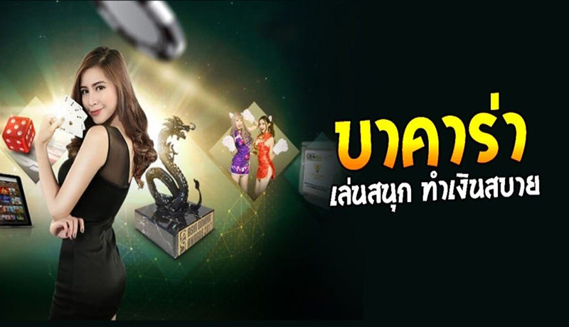 บาคาร่าออนไลน์ -"online baccarat"