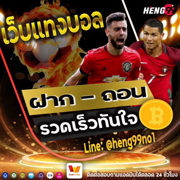 เว็บฟุตบอลไม่มีขั้นต่ำ-"Football websites have no minimum.