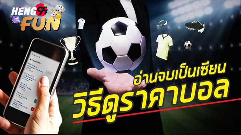 ราคา ต่อ รอง โต๊ะบอล-"Negotiable price for football table"