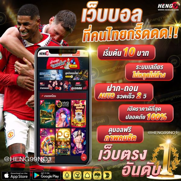 แทงบอลออนไลน์ -"Online football betting"