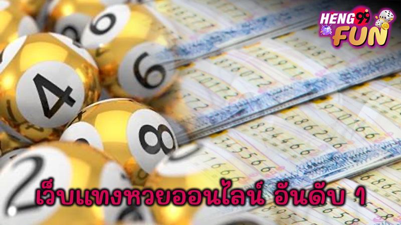 หวยออนไลน์24-"Online lottery 24"