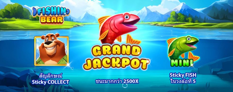 เกมสล็อต Fishin Bear -"Fishin Bear slot game"