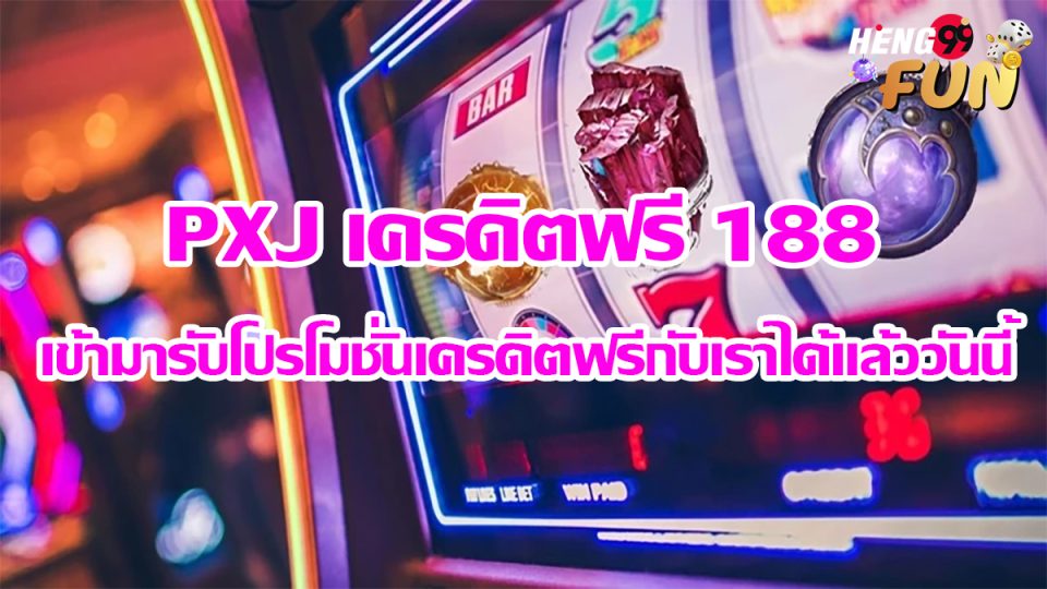 Pxj เครดิตฟรี 188-"Pxj free credit 188"