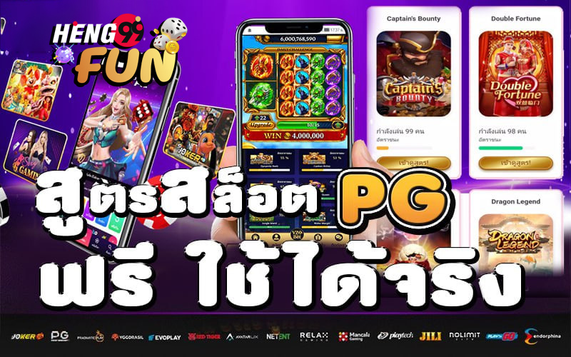 สูตรสล็อต-"Slots formula"